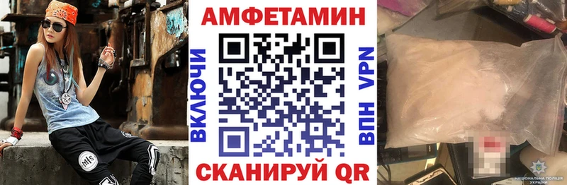 Амфетамин VHQ  дарнет шоп  Лагань 