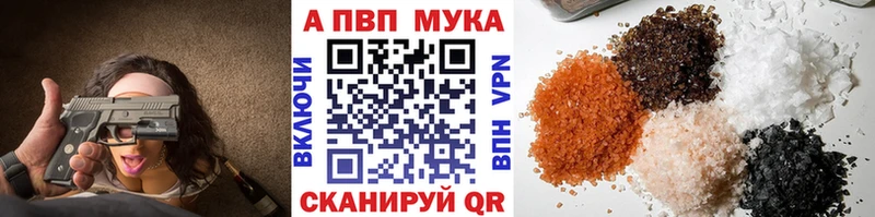 магазин  наркотиков  Лагань  A PVP мука 