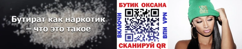 Бутират буратино как найти закладки shop состав Лагань