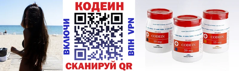 купить наркоту  KRAKEN зеркало  shop наркотические препараты  Лагань  Codein напиток Lean (лин) 