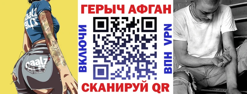 ГЕРОИН Афган  дарк нет какой сайт  Лагань 