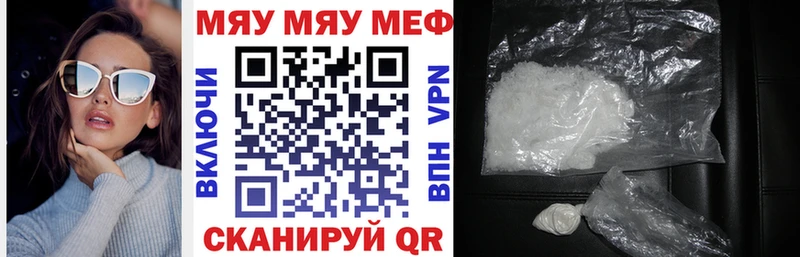 продажа наркотиков  Лагань  МЯУ-МЯУ кристаллы 