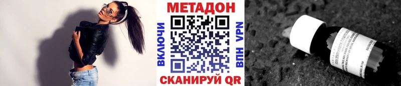 Метадон мёд  Лагань 