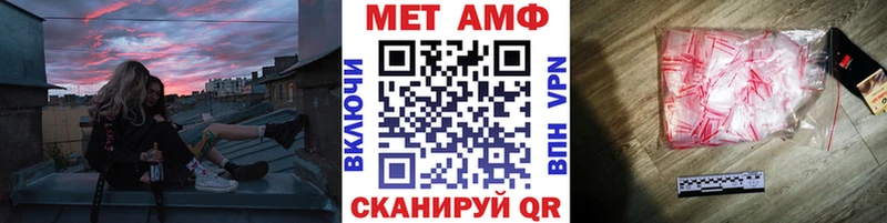 МЕТАМФЕТАМИН пудра Лагань